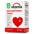 Вітамікс для підтримки серця Baum Pharm капсули №30