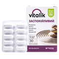 Витамикс успокаивающий Baum Pharm таблетки №30