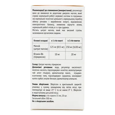 Магнебам Baum Pharm розчин по 15 мл №20 у стіках