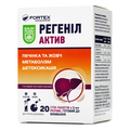 Регенил Актив Baum Pharm раствор по 5 мл №20 в саше