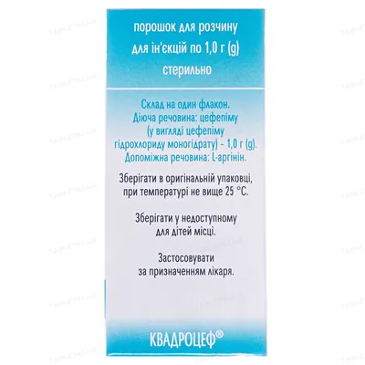 Квадроцеф порошок для р-ну д/ін. по 1 г №1 у флак.
