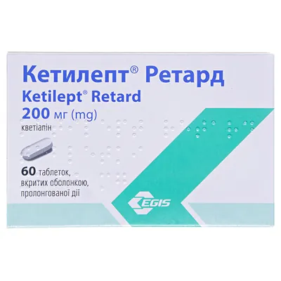 Кетилепт ретард таблетки, в/о, прол./д. по 200 мг №60 (10х6)