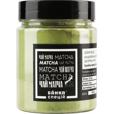 Чай Матча Банка спецій, 100 г
