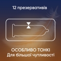 Презервативы латексные Contex Lights особенно тонкие, 12 штук