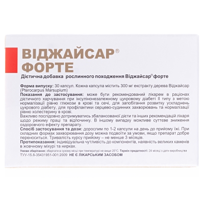 Виджайсар Форте капсулы №30