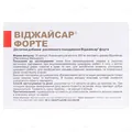 Віджайсар Форте капсули №30