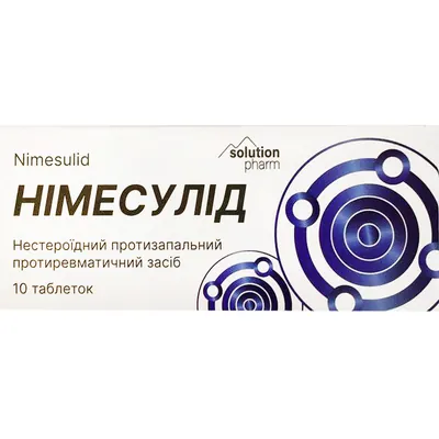 Німесулід таблетки по 100 мг №10