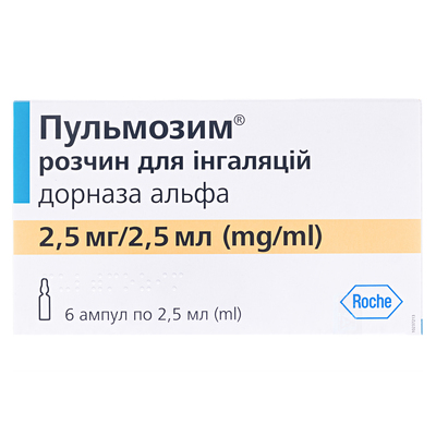 Пульмозим раствор д/инг. 2.5 мг/2.5 мл №6 в амп.