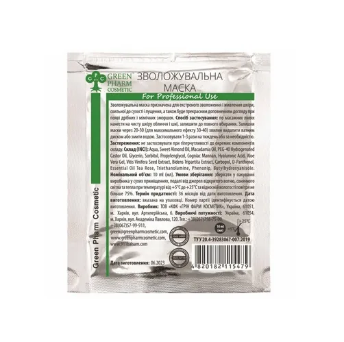 Маска для обличчя Green Pharm Cosmetic зволожуюча, 10 мл