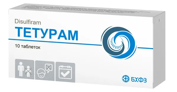 Тетурам таблетки по 150 мг №10