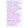 Фолиевая кислота таблетки по 5 мг №50 в конт.