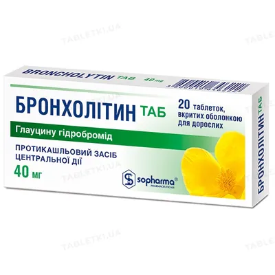 Бронхолітин таб таблетки, в/о по 40 мг №20