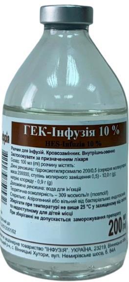 Гек-инфузия 10% раствор д/инф. 10 % по 200 мл в бутыл.