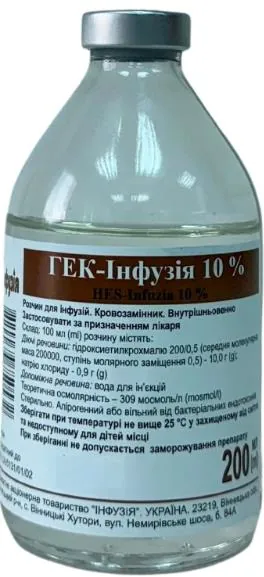 Гек-інфузія 10% розчин д/інф. 10 % по 200 мл у пляш.