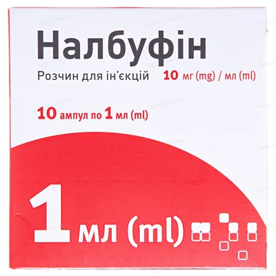 Налбуфін розчин д/ін. 10 мг/мл по 1 мл №10 (5х2) в амп.