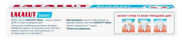 Зубна паста Lacalut Basic, 75 мл