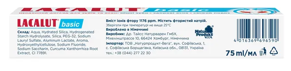 Зубна паста Lacalut Basic, 75 мл