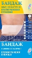 Бандаж противогрыжевой Vitali при пупочной грыже №5 (105-115)
