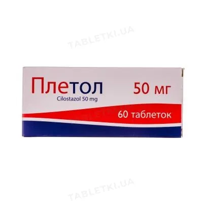 Плетол таблетки по 50 мг №60 (10х6)
