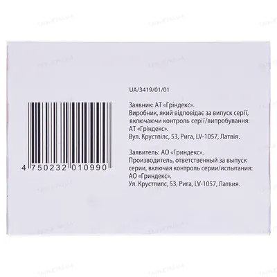 Мілдронат розчин д/ін. 100 мг/мл по 5 мл №20 (5х4) в амп.