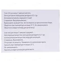 Мілдронат розчин д/ін. 100 мг/мл по 5 мл №20 (5х4) в амп.