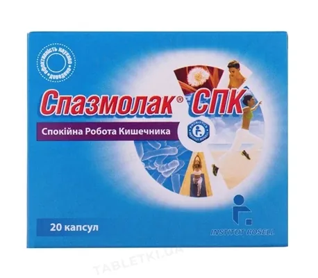 Спазмолак СПК капсули №20 (10х2)