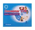 Спазмолак СПК капсули №20 (10х2)