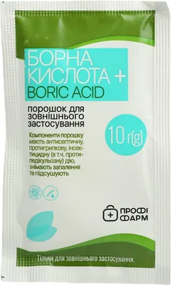 Борна кислота + Профі Фарм порошок по 10 г в пак.
