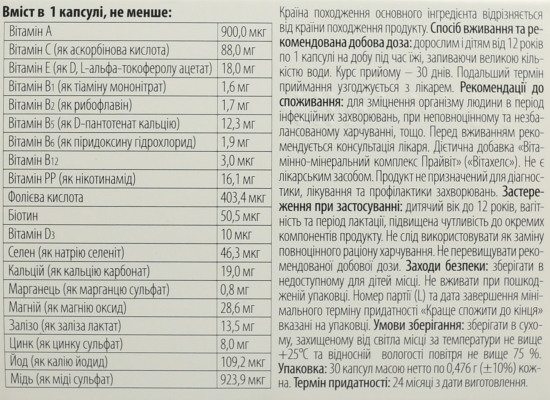 Вітахелс Health House капсули №30