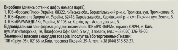 Вітахелс Health House капсули №30