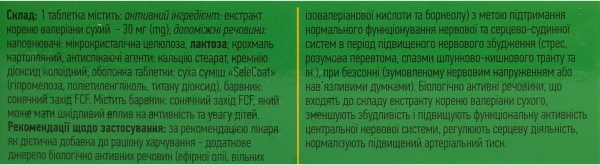 Валерианы экстракт Профи Фарм таблетки №100 (20х5)