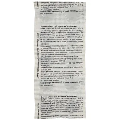 Вугілля активоване Профі Фарм таблетки по 0,25 г №10