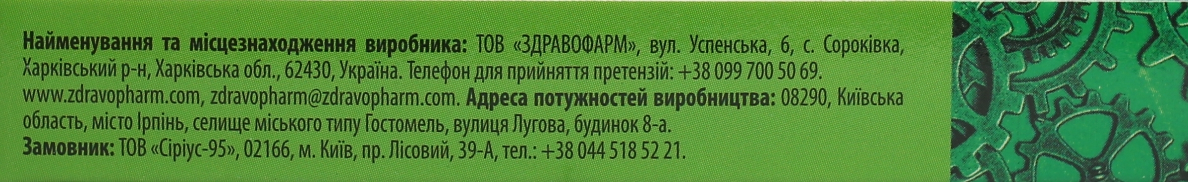 Глицин Макси Fidem Pharm табл. д/см. по 700 мг №20