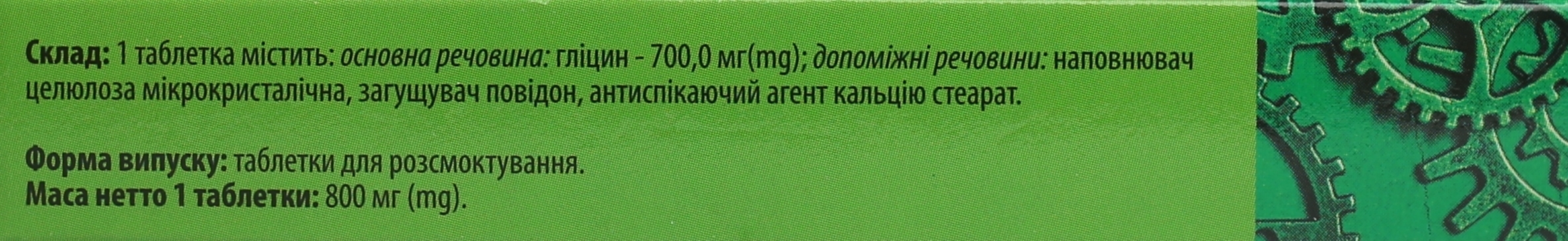Глицин Макси Fidem Pharm табл. д/см. по 700 мг №20