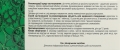 Глицин Макси Fidem Pharm табл. д/см. по 700 мг №20