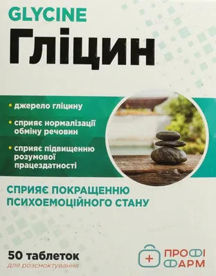 Гліцин Профі Фарм табл. д/розсм. по 80 мг №50