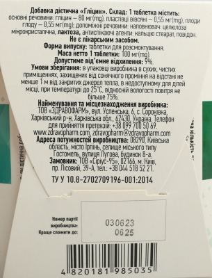 Глицин Профи Фарм табл. д/см. по 80 мг №50