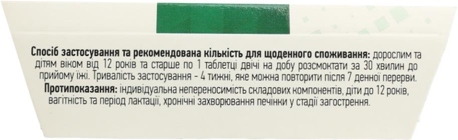 Глицин Профи Фарм табл. д/см. по 80 мг №50