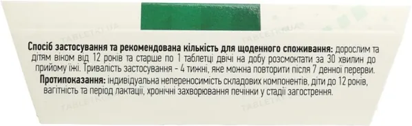 Гліцин Профі Фарм табл. д/розсм. по 80 мг №50