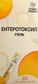 Энтеротоксил Fidem Pharm гель по 20 г №20 в стиках