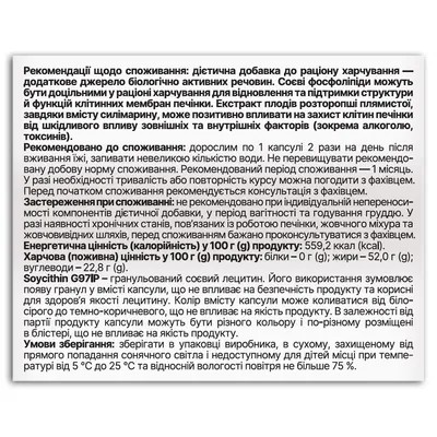 Есфорт Fidem Pharm капсули №30