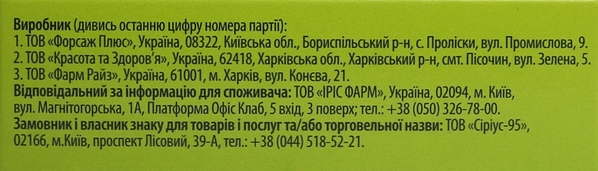 Эсфорт Fidem Pharm капсулы №30