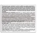 Есфорт Fidem Pharm капсули №30