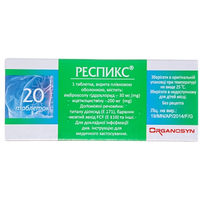 Респикс таблетки, в/плів. обол. №20 (10х2)
