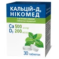 Кальцій-Д3 Нікомед з м'ят смаком таблетки жув. №30 у флак.