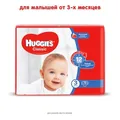 Підгузки Huggies Classic дитячі розмір 3, 4-9 кг, 78 шт