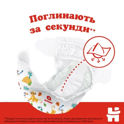 Підгузки Huggies Classic дитячі розмір 3, 4-9 кг, 58 шт
