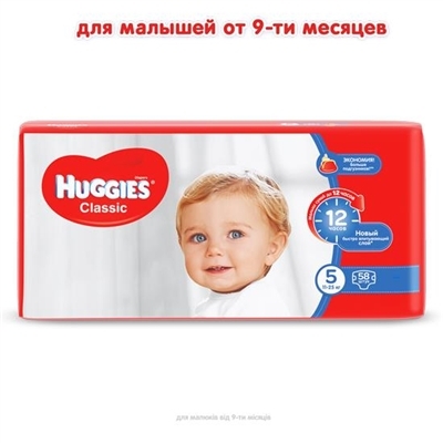 Підгузки Huggies Classic дитячі розмір 5, 11-25 кг, 58 шт