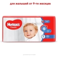 Підгузки Huggies Classic дитячі розмір 5, 11-25 кг, 58 шт
