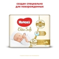 Подгузники Huggies Elite Soft Newborn детские, размер 0+, до 3,5 кг, 25 шт
